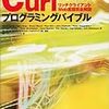 curlとNTLMv2