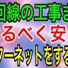 光回線の工事完了までネットができないを解消！開通までのつなぎ方。