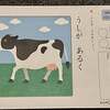 二語文が読めるようになった4歳の息子