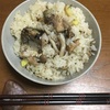 いわし水煮缶の炊き込みご飯