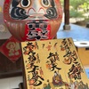【京都・都七福神巡り後編🚩】ついに完成🎊京都の七福神のお寺を巡る旅🧧