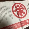 名古屋の百貨店「丸栄」閉店までの日々を密着。本日午後10時45分、NHK「ドキュメント72時間」登場