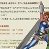 【ドラクエ10】明日、2日連続怒涛の11：00～20：00までプレイ料金無料期間！【大人のキッズタイム】