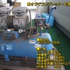 ５－１０．エアーコンプレッサー２号機の入手＆整備