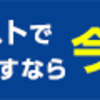 セルタキャンプ2日目　思い出編