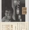 【新聞】作家と珈琲（朝日新聞2022年1月29日掲載）