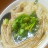 麺屋 鼓志　セリ中華(限定) TPワンタン