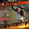 ミッション・インポッシブル　ファイナルレコニング　シリーズ集大成！