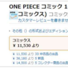 ヤフオクでコミックセットを楽して簡単にリサーチする秘密の方法とは！？