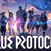 Blue Protocol มีข่าวหลุดออกมาว่าจะมีการเปิดให้ได้เล่นอีก 18 อาชีพ