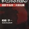 「UFC側から、秋山に熱烈アプローチあった」…kamipro携帯サイトで新情報