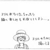 10-21　もやまん日記「挫折と今」