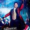 【ネタバレなし】映画「グレイテスト・ショーマン」こんなにワクワクするなんて夢が踊る！