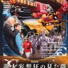 映画監督への道：40人が語る監督になるための発想と技法