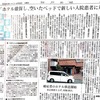 県知事のリーダーシップ:Governor's leadership