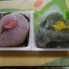 道明寺　/　新草餅