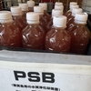 今さら聞けないPSBの基礎知識１０か条