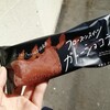 フローズンガトーショコラ