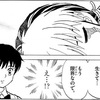 「MAO」14話（高橋留美子）摩緒の “血の毒” が効かない妖