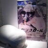 『センコロール』