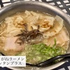 はりがねラーメンにワンタンプラス