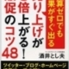 キャッチコピーの書き方入門