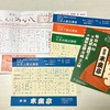7/9 新宿末広亭 昼の部 桂歌丸七回忌追悼公演へ