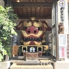 波除神社