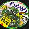 EDGE×わかめラーメン ごま・しょうゆ 35 周年なのでわかめ 3.5 倍　さながら数億年分の地層のよう・・・