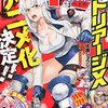 『月刊ドラゴンエイジ』2014年10月号 富士見書房 感想 その１。