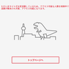 マイニンテンドーストアで switch を申し込めた！