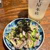 渋谷さくら坂で立ち飲み「富士屋本店」