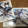 HGガンダムエアリアル+ミラソウル社製フライトユニット装備　製作記1