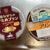 かためプリンとクリーム＆プリン