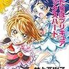 アニメ感想：ふたりはプリキュア