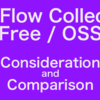 NetFlow コレクター(OSS・無料・フリー)の比較検討