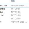 リザルトを加工しよう！4　VBSでCSV化（変換テーブルを外部ファイル化）　motogp結果を円滑に更新するプロジェクト