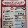 そんな時代もあったねと。
