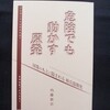 今週の本　２０７