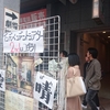 大きい所には大きいなりの、小さい所には小さいなりのいい所がある。