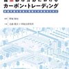 地球温暖化ガス削減に向けた既存建築対象施策提案書
