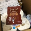 帰京。認知症母、娘の帰省は忘れた模様