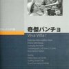 奇傑パンチョ（1934、アメリカ）