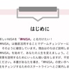 ●3冊目の単行本 タイトル決定→「お得な使い方を全然わかっていない投資初心者ですが、NISAって結局どうすればいいのか教えてください！」