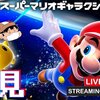 マリオギャラクシー難しいなぁ…