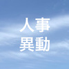 104.地域格差はあっていいのかも