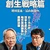 石破大臣、地方分散できる独法を考えてみました