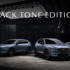 CX-30とMAZDA3にも特別仕様車「Black Tone Edition」が追加されるとの噂が浮上。