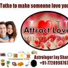 Now You can convince someone to fall in love with you+91-7728998767