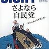 民主党は圧勝せなあかん。